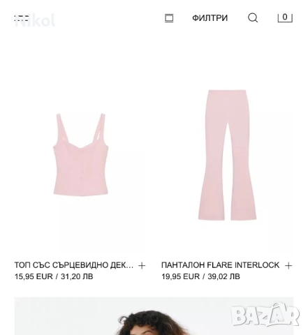 комплект Зара, снимка 3 - Комплекти - 53904760