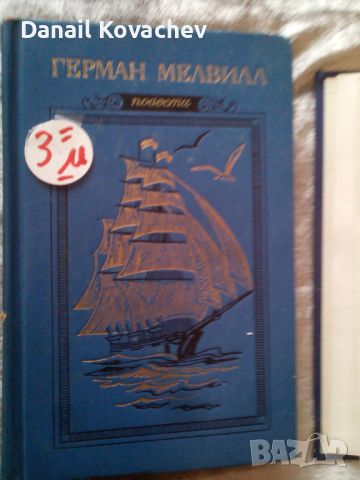 КНИГИ - на Руски език, снимка 14 - Художествена литература - 45465577