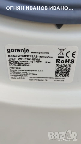Gorenje Slim пералня 7 кг, 1400 об.+40 м. Гаранция!, снимка 7 - Перални - 53990427