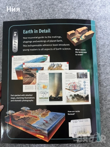 Енциклопедия за Земята на английски+ диск, снимка 13 - Енциклопедии, справочници - 51647935