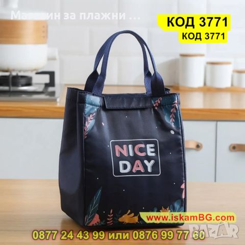 Термо детска чанта за храна с надписи - КОД 3771