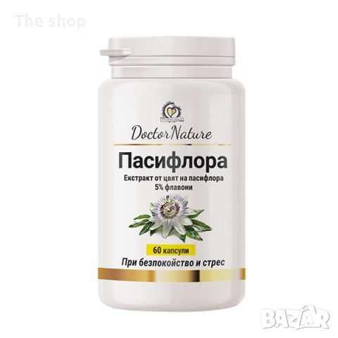 Dr.Nature Пасифлора - 60 капсули (009), снимка 1 - Хранителни добавки - 45650433