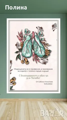 Подарък за лекар, за кръстница, персонализирани постери за всеки повод, снимка 4 - Картини - 46886697