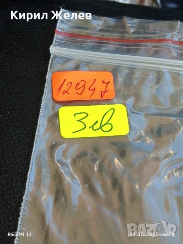 Старо календарче ВАЛЕНТИН ЙОРДАНОВ рядко за КОЛЕКЦИЯ ДЕКОРАЦИЯ 12947, снимка 4 - Колекции - 51236840