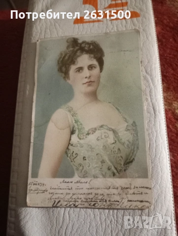 Картички и марки, снимка 10 - Филателия - 53323890