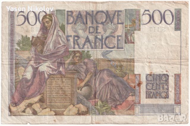 Франция - 500 франка от 1952г., снимка 2 - Нумизматика и бонистика - 45479728
