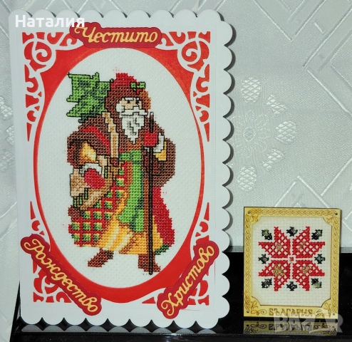 Ръчно бродирани коледни комплекти , снимка 2 - Декорация за дома - 52796759