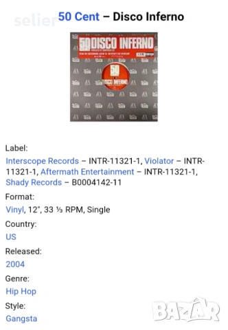 50 Cent – Disco Inferno Maxi Single 12 Издание 🇺🇸 USA 2004г Състояние на винила:VG+ Състояние на о, снимка 2 - Грамофонни плочи - 53262739