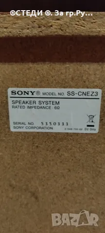 Тонколони SONY SS-CNE Z3, снимка 5 - Тонколони - 48082042