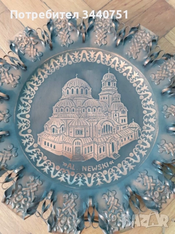 МЕДНА ЧИНИЯ С ПЛАСТИКА КАТЕДРАЛА СВ АЛЕКСАНДЪР НЕВСКИ, снимка 3 - Антикварни и старинни предмети - 52006792