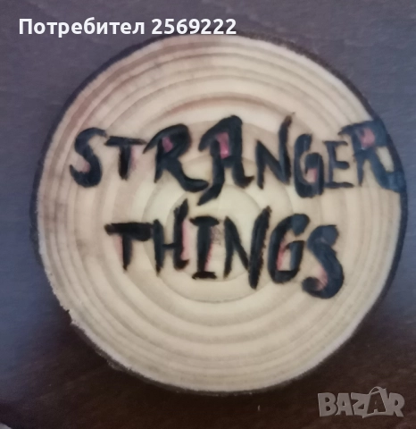 4 броя, ръчно рисувани с пирограф, плочки за декорация. Подходящи са и за подложки за малки чаши