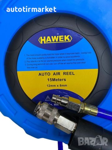 Автоматична макара за въздух HAWEK, 15м, 8х12мм – HW-1022., снимка 2 - Други инструменти - 45880595