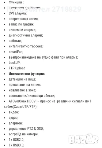 Професионална система за видеонаблюдение 16(24) КАНАЛЕН DVR DAHUA +3 броя камери +  Seagate 2 TB, снимка 5 - Комплекти за видеонаблюдение - 49497104