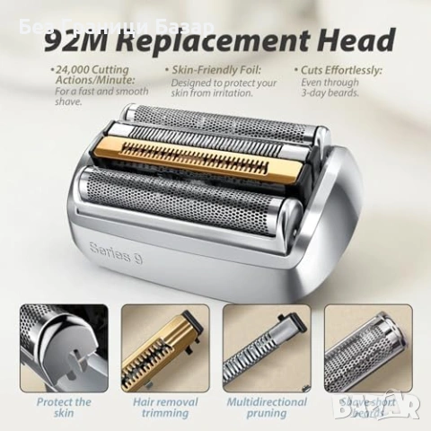 Нова Сменяема глава 92M за Braun Series 9 – 5 режещи елемента 9385cc 9390cc, снимка 2 - Други - 53666597