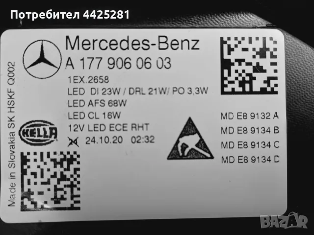 фар ляв и десен фарове Mercedes w177 A klass 2018-2025г. #1020 #1021, снимка 12 - Части - 49634731