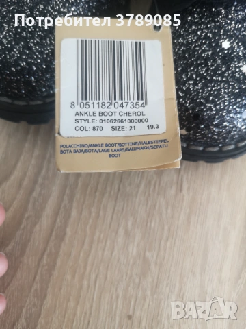 Боти Chiko, с етикет, 21 номер, снимка 4 - Детски боти и ботуши - 53071633