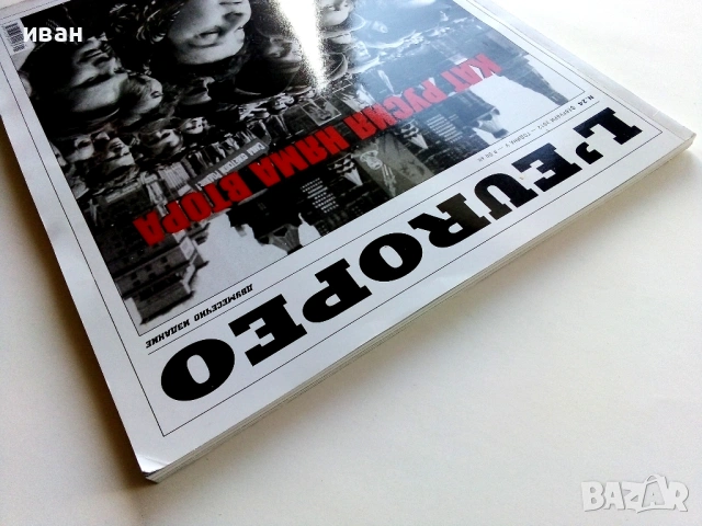 Списание " L'EUROPEO " № 24 - 2011г., снимка 4 - Списания и комикси - 53813062