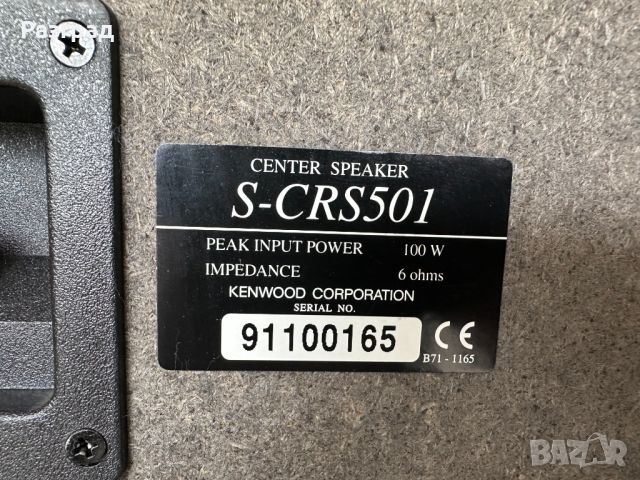 Тонколони  KENWOOD  S-F501 и център  S-CRS501, снимка 8 - Тонколони - 46020493