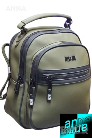 Стилна раница