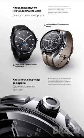 XIAOMI Watch 2 Pro LTE BLACK, 4G, снимка 7 - Смарт часовници - 47475796