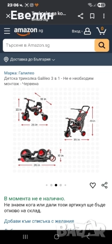 детска триколка, снимка 6 - Детски велосипеди, триколки и коли - 52285248