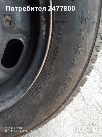 зимни гуми, снимка 3 - Гуми и джанти - 53432094