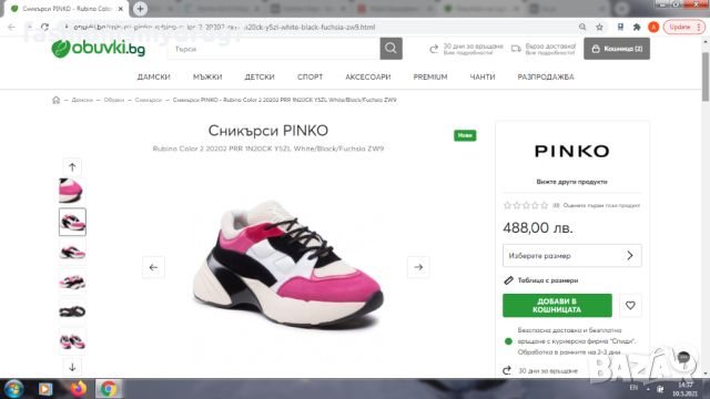 Pinko оригинални сникърси , снимка 11 - Маратонки - 46568477