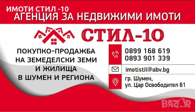 ПРОДАВА ПАРЦЕЛ , снимка 1 - Парцели - 48337099