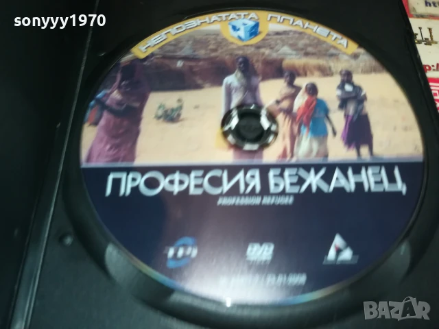 ПРОФЕСИЯ БЕЖАНЕЦ ДВД 1006251134, снимка 2 - DVD филми - 50613555