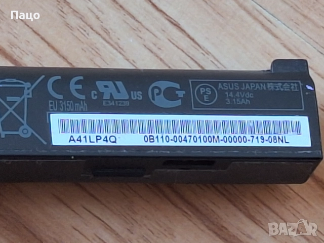 A41N1611 Battery  for Asus, снимка 5 - Батерии за лаптопи - 52969965