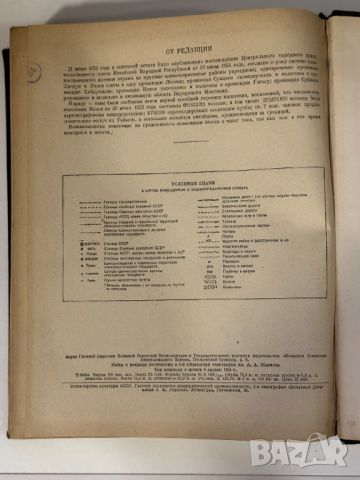 Стара Книга Руска Енциклопедия Речник, снимка 4 - Енциклопедии, справочници - 46656900