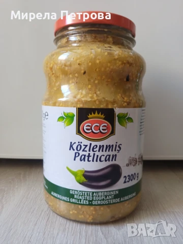 Буркан печен белен патладжан на парченца ECE 2300 гр.