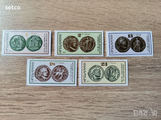 Антични монети по българските земи  Пълна серия 1977 г.