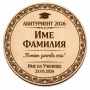 Луксозен подарък за абитуриент 2026 – гравирана дървена табела 🎓, снимка 2