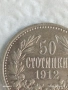 Сребърна монета 50 стотинки 1912г. Царство България Цар Фердинанд първи 34880, снимка 3