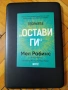 "Теорията-"Остави ги"-Метод,който променя живота!/Личностно развитие/Наръчник за емоционална свобода, снимка 10