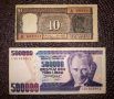10 рупии 1977-1982 - 500 000 турски лири 1970 и др.