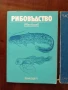 ЛОТ рибовъдство, снимка 6