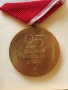 стар медал 25 години Народна власт, снимка 5