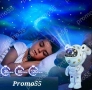 Детски Звезден Лед Проектор Астронавт с Дистанционно, Блутуут, Музика, снимка 10