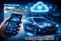 Дистанционна автодиагностика за цяла България, снимка 1