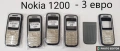 ПанелиNOKIA 225,1200,1203,1208,1202,1280,2100,3230,5030,6021,6030,6111,6150,6280,6670,6680,6681,6303, снимка 3