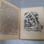Стара Книга: "Втора книга за джунглата" от Ръдиард Киплинг, 1927 год., снимка 5