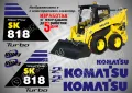 KOMATSU CK25 стикери надписи CK 25 , снимка 12