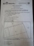 Продава се парцел с.Копринка, снимка 2