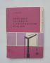 Книга Наръчник за работа с уплътнителни машини - Димитър Новков 1968 г., снимка 1
