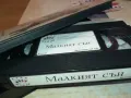 МАЛКИЯТ СЪН-VHS VIDEO ORIGINAL TAPE 2801251027, снимка 10