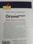 Осъзнатост : Път за преодоляване на тревожността и стреса, снимка 5