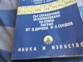 УВОД В ПРОГРАМИРАНЕТО 1301250742, снимка 5