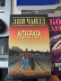 Книги по 8 евро за брой, снимка 7